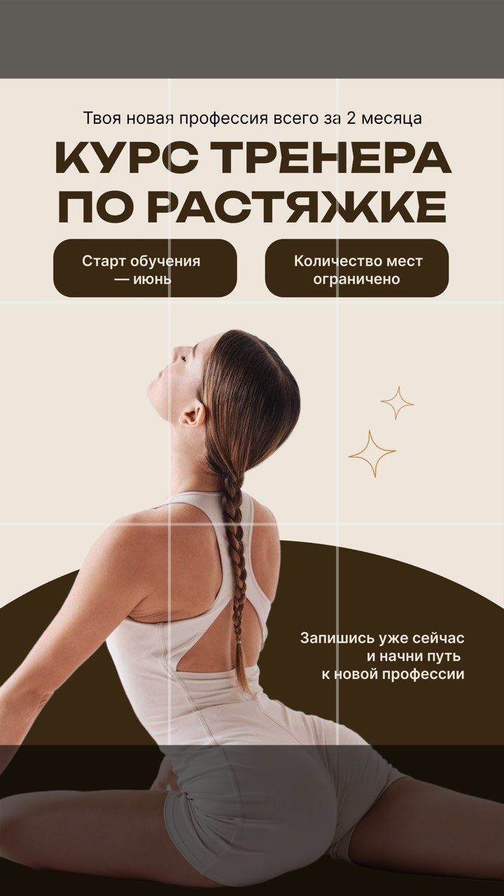 Обучение тренеров